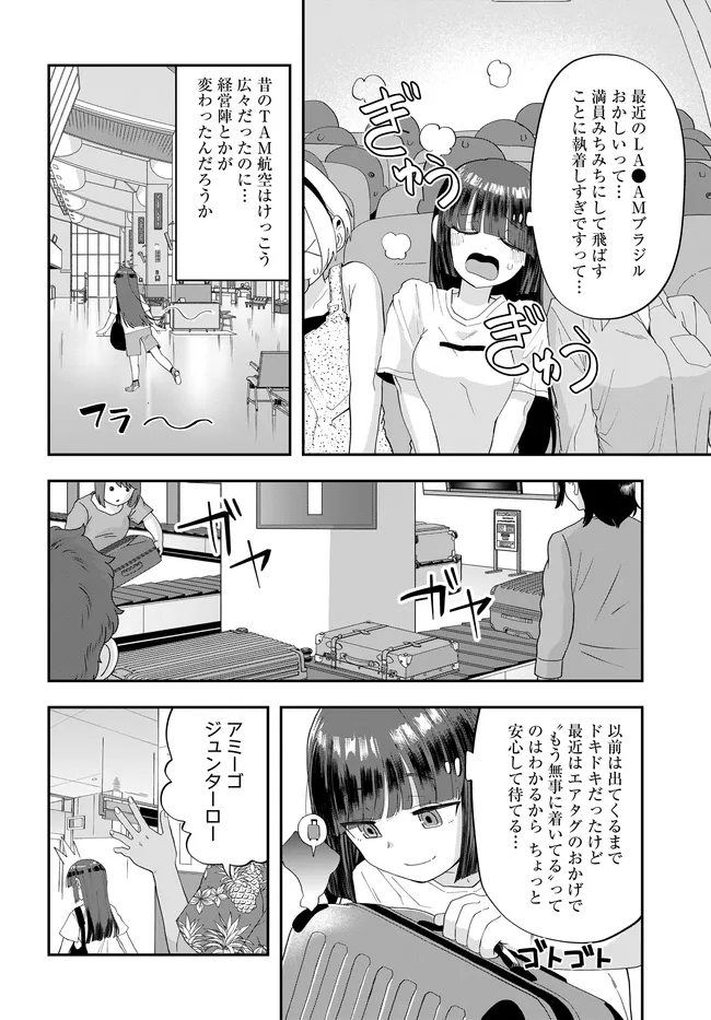 Nabe ni Dangan wo Ukenagara Transit Chapter 4 2ページ