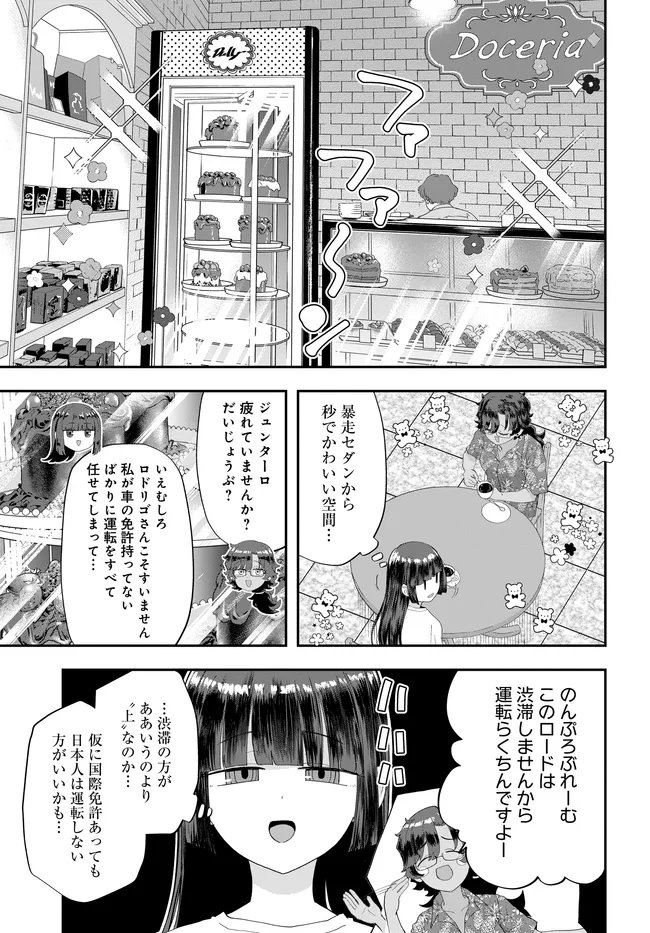 Nabe ni Dangan wo Ukenagara Transit Chapter 4 13ページ