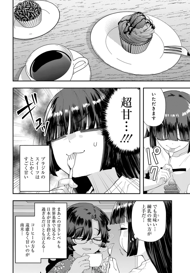Nabe ni Dangan wo Ukenagara Transit Chapter 4 14ページ