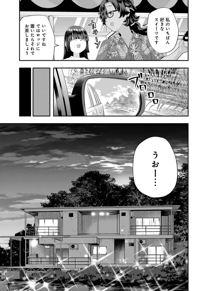 Nabe ni Dangan wo Ukenagara Transit Chapter 4 17ページ