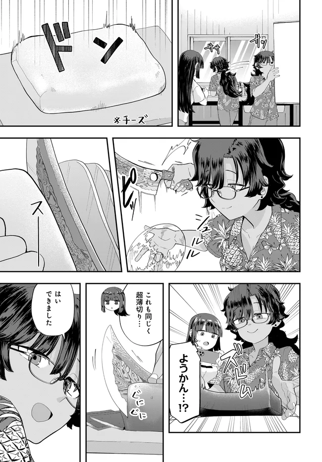 Nabe ni Dangan wo Ukenagara Transit Chapter 4 19ページ