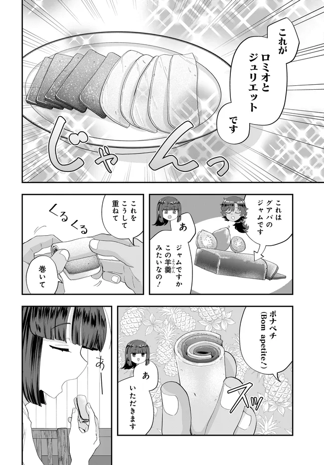Nabe ni Dangan wo Ukenagara Transit Chapter 4 20ページ