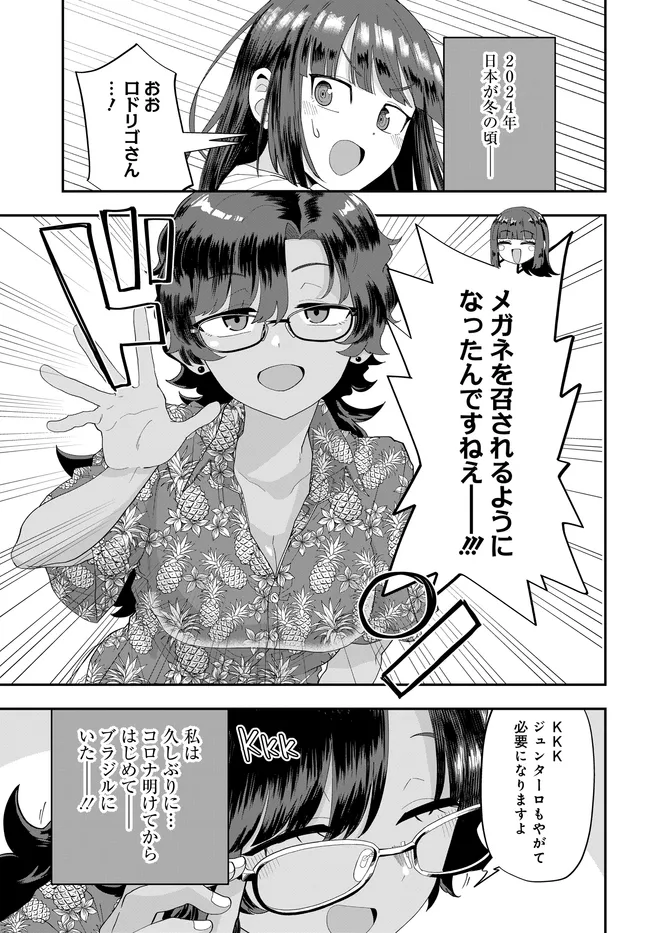 Nabe ni Dangan wo Ukenagara Transit Chapter 4 3ページ
