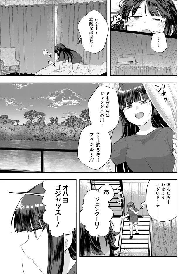 Nabe ni Dangan wo Ukenagara Transit Chapter 4 25ページ
