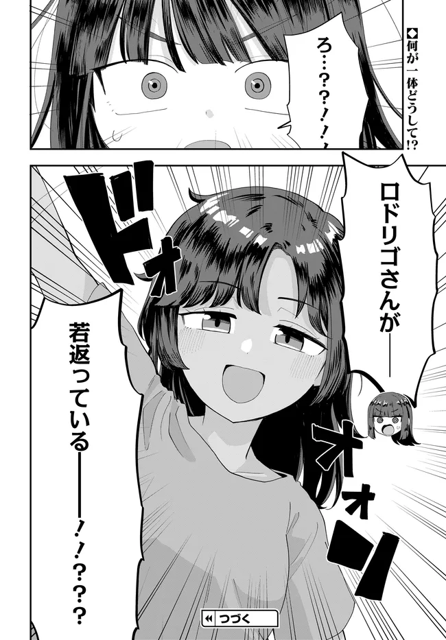 Nabe ni Dangan wo Ukenagara Transit Chapter 4 26ページ