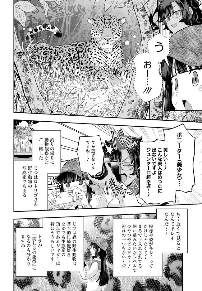 Nabe ni Dangan wo Ukenagara Transit Chapter 5 12ページ