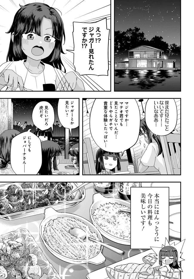 Nabe ni Dangan wo Ukenagara Transit Chapter 5 13ページ