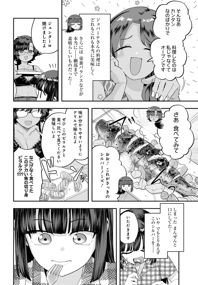 Nabe ni Dangan wo Ukenagara Transit Chapter 5 14ページ