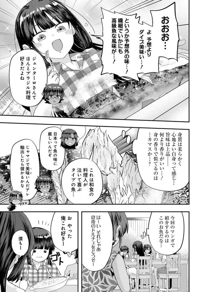 Nabe ni Dangan wo Ukenagara Transit Chapter 5 15ページ