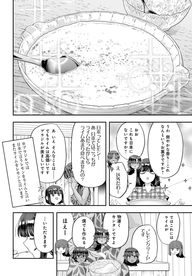 Nabe ni Dangan wo Ukenagara Transit Chapter 5 16ページ