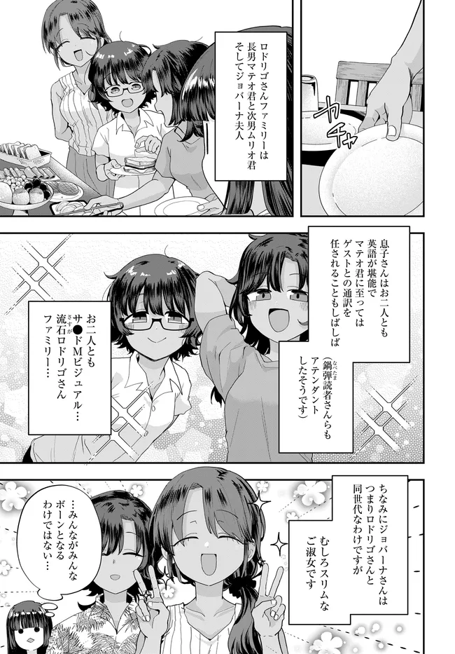 Nabe ni Dangan wo Ukenagara Transit Chapter 5 3ページ