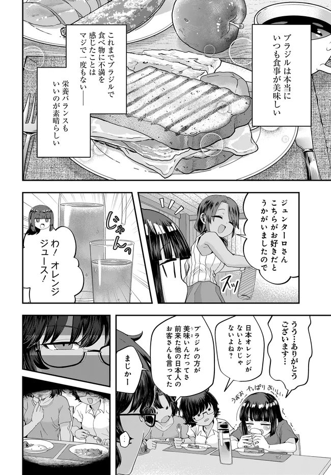 Nabe ni Dangan wo Ukenagara Transit Chapter 5 4ページ