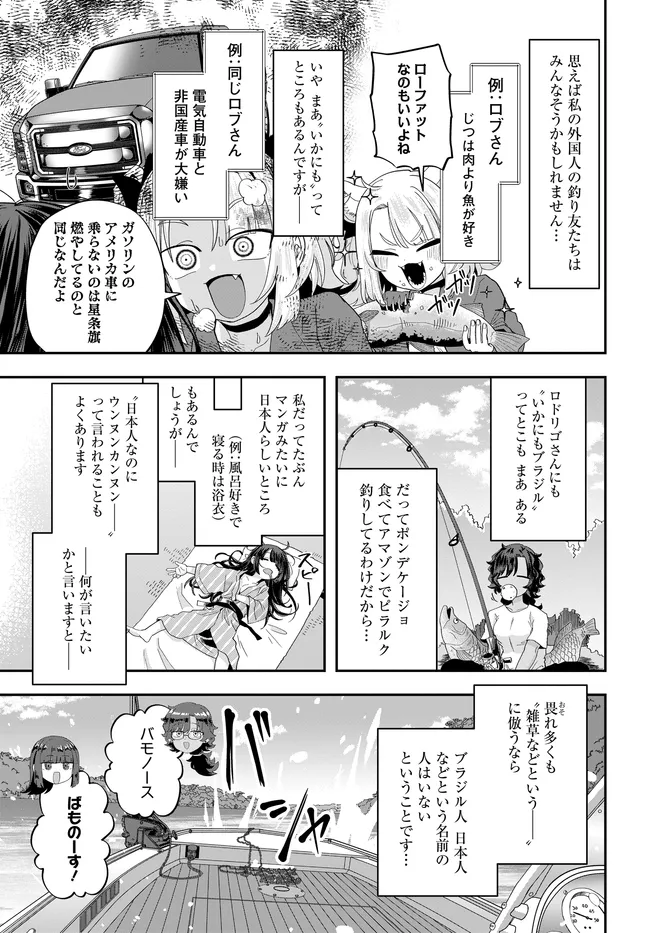 Nabe ni Dangan wo Ukenagara Transit Chapter 5 7ページ