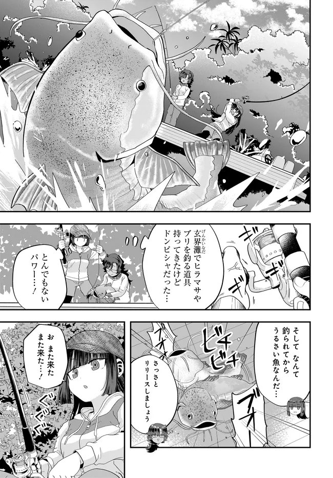 Nabe ni Dangan wo Ukenagara Transit Chapter 5 9ページ