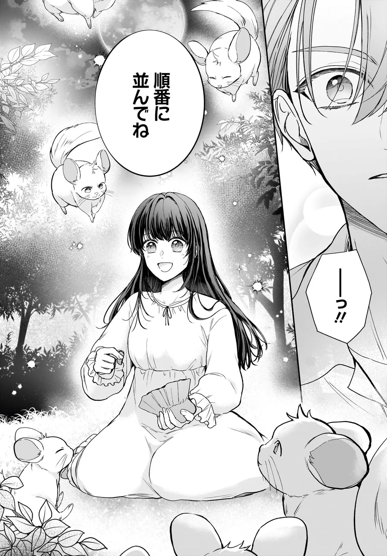 Shokugyou Ouhi desu no de, Ou no Dekiai wa Goenryo Negaimasu Chapter 4.1 22ページ