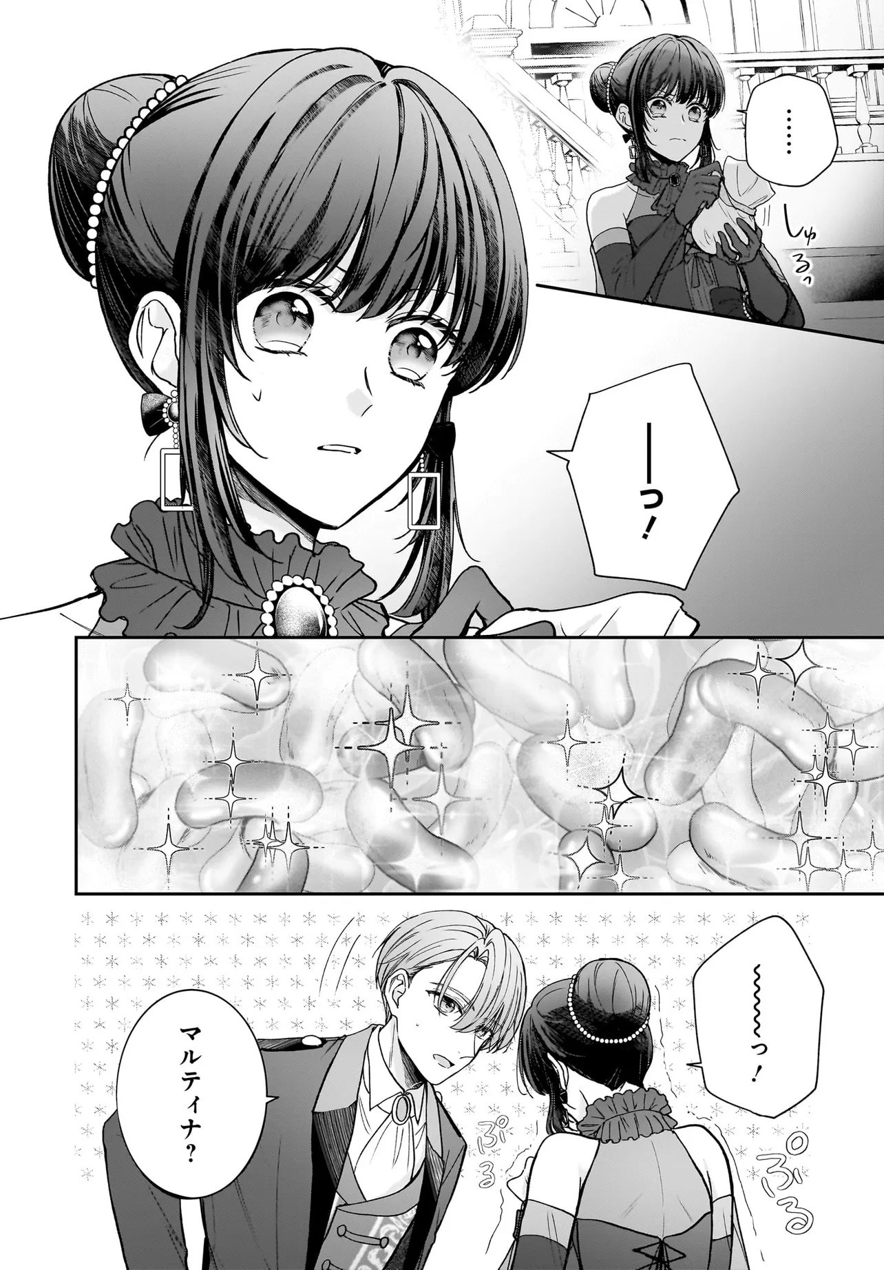 Shokugyou Ouhi desu no de, Ou no Dekiai wa Goenryo Negaimasu Chapter 4.2 14ページ