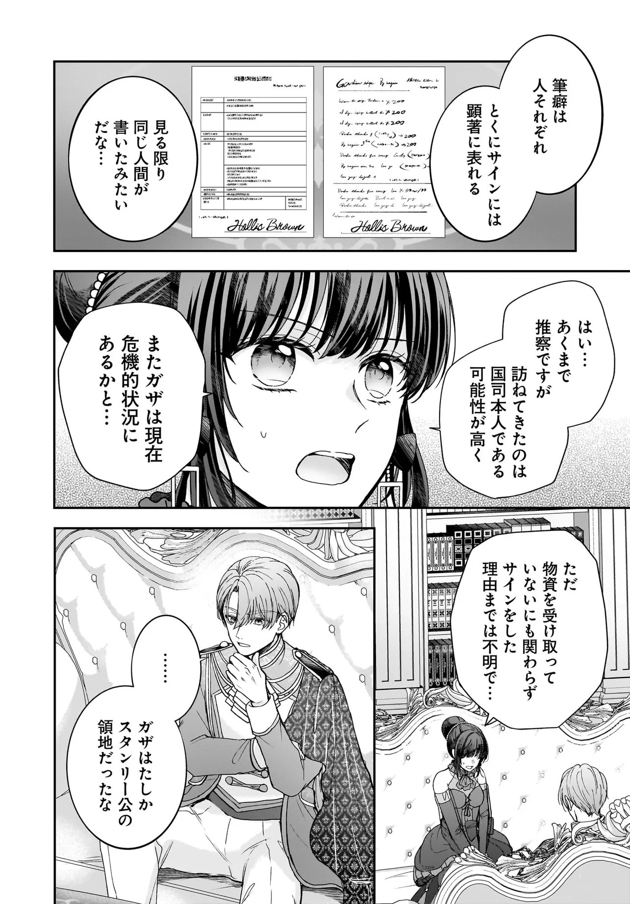 Shokugyou Ouhi desu no de, Ou no Dekiai wa Goenryo Negaimasu Chapter 5.1 16ページ
