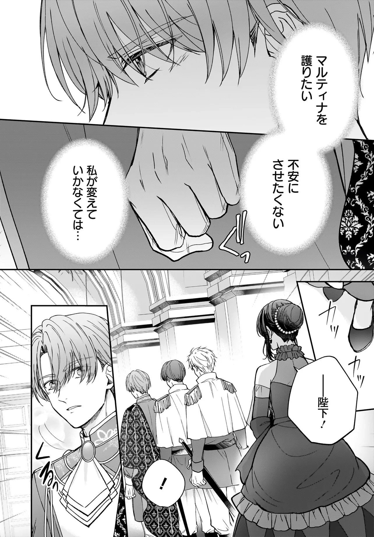 Shokugyou Ouhi desu no de, Ou no Dekiai wa Goenryo Negaimasu Chapter 5.1 6ページ