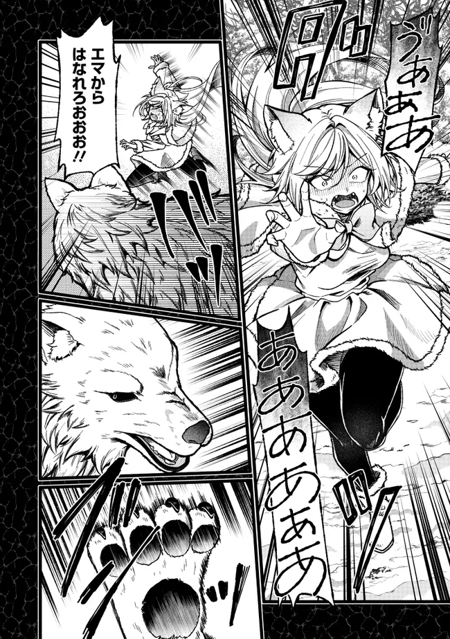 Isekai de Cheat Skill wo Te ni Shita Ore wa, Genjitsu Sekai wo mo Musou Suru: Girls Side ~Kareinaru Otome-tachi no Bouken wa Sekai wo Kaeta~ Chapter 17 1ページ