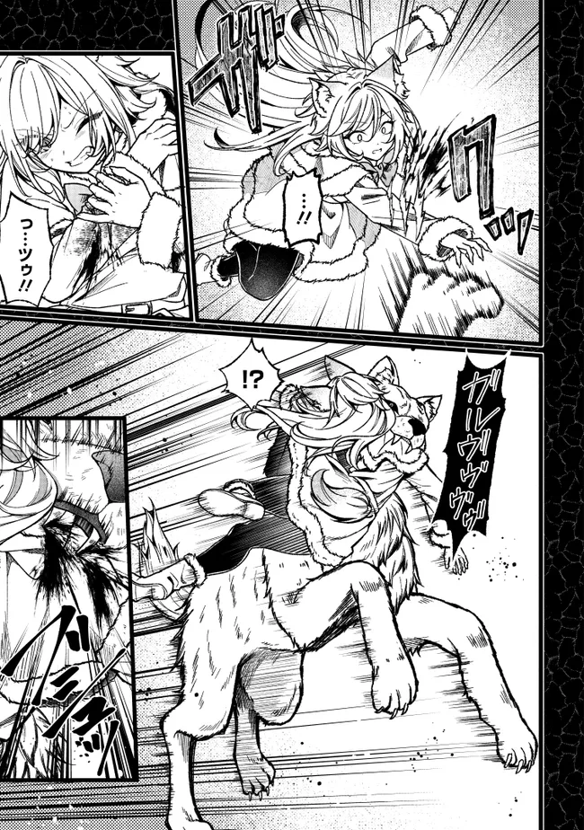 Isekai de Cheat Skill wo Te ni Shita Ore wa, Genjitsu Sekai wo mo Musou Suru: Girls Side ~Kareinaru Otome-tachi no Bouken wa Sekai wo Kaeta~ Chapter 17 2ページ