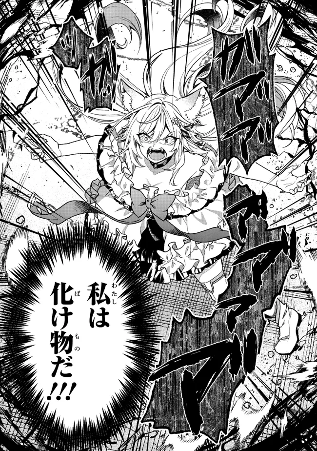 Isekai de Cheat Skill wo Te ni Shita Ore wa, Genjitsu Sekai wo mo Musou Suru: Girls Side ~Kareinaru Otome-tachi no Bouken wa Sekai wo Kaeta~ Chapter 17 11ページ