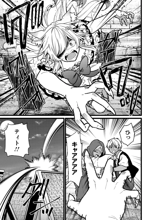 Isekai de Cheat Skill wo Te ni Shita Ore wa, Genjitsu Sekai wo mo Musou Suru: Girls Side ~Kareinaru Otome-tachi no Bouken wa Sekai wo Kaeta~ Chapter 17 16ページ