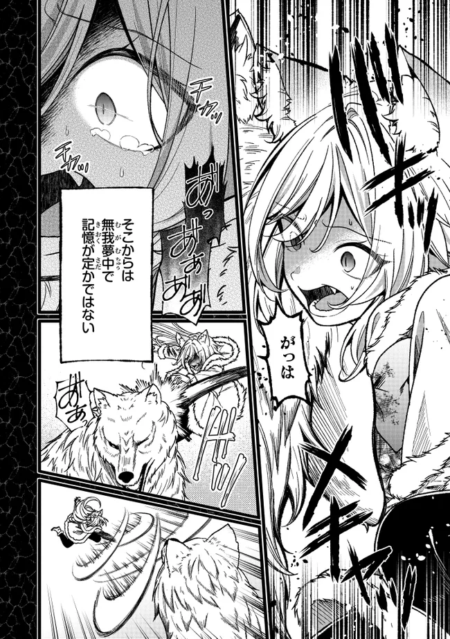 Isekai de Cheat Skill wo Te ni Shita Ore wa, Genjitsu Sekai wo mo Musou Suru: Girls Side ~Kareinaru Otome-tachi no Bouken wa Sekai wo Kaeta~ Chapter 17 3ページ