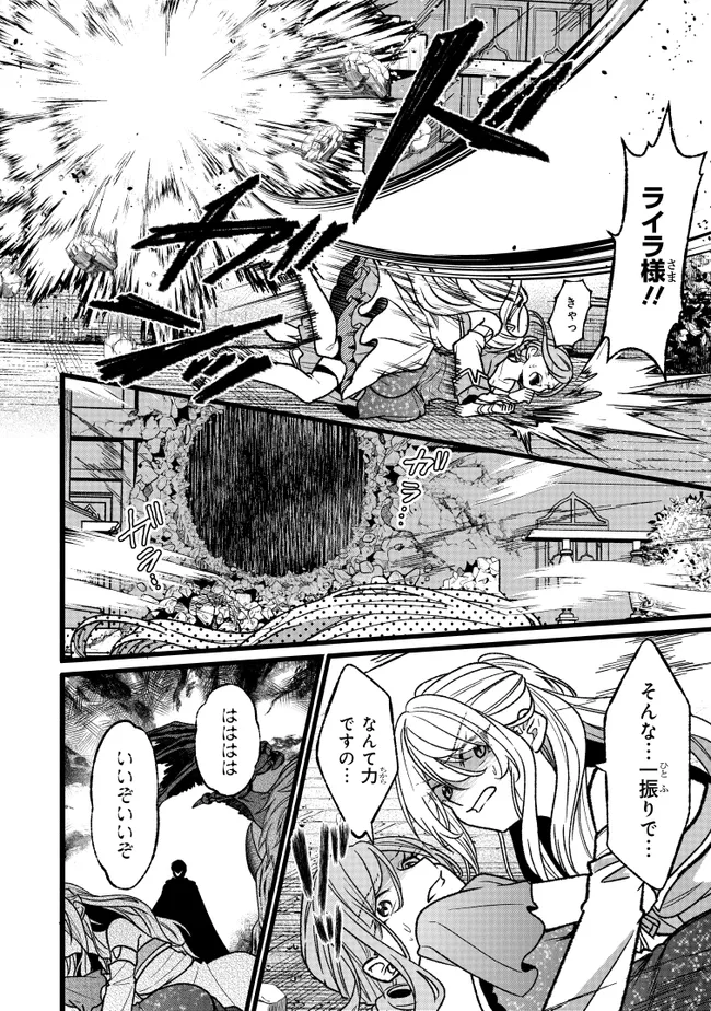 Isekai de Cheat Skill wo Te ni Shita Ore wa, Genjitsu Sekai wo mo Musou Suru: Girls Side ~Kareinaru Otome-tachi no Bouken wa Sekai wo Kaeta~ Chapter 17 23ページ