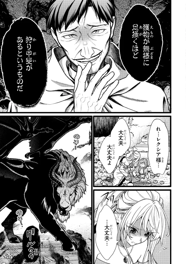 Isekai de Cheat Skill wo Te ni Shita Ore wa, Genjitsu Sekai wo mo Musou Suru: Girls Side ~Kareinaru Otome-tachi no Bouken wa Sekai wo Kaeta~ Chapter 17 24ページ