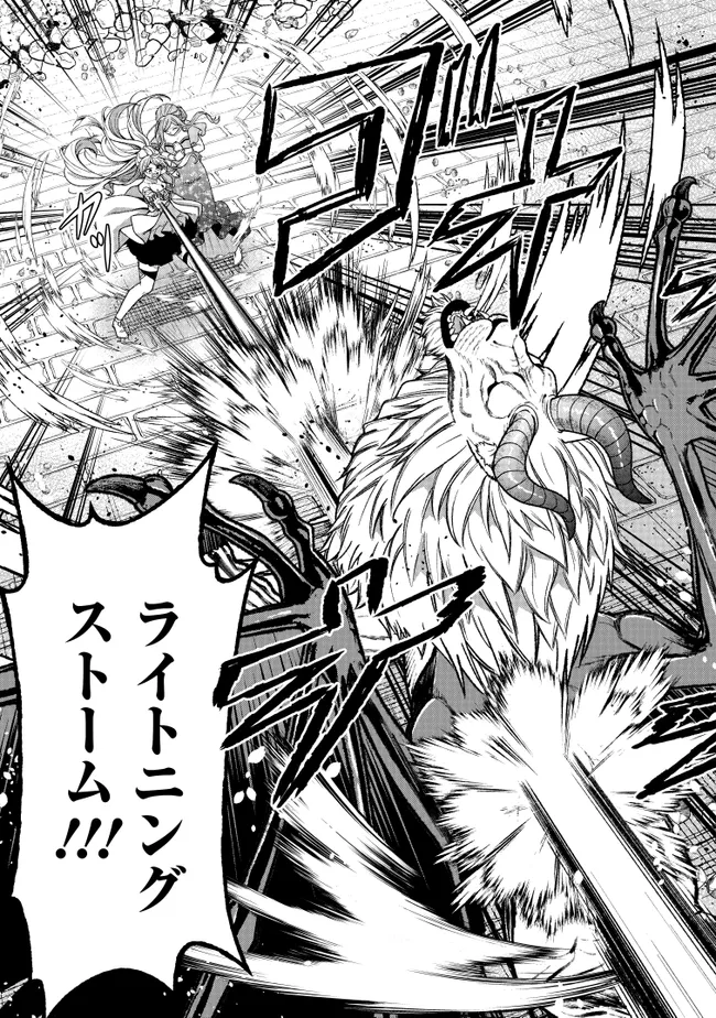 Isekai de Cheat Skill wo Te ni Shita Ore wa, Genjitsu Sekai wo mo Musou Suru: Girls Side ~Kareinaru Otome-tachi no Bouken wa Sekai wo Kaeta~ Chapter 17 30ページ