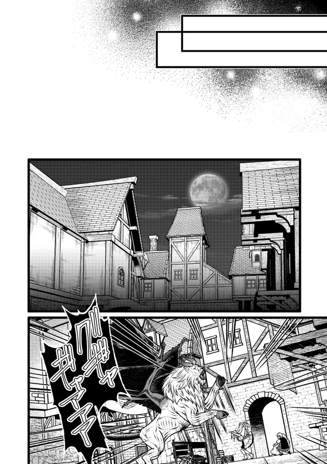 Isekai de Cheat Skill wo Te ni Shita Ore wa, Genjitsu Sekai wo mo Musou Suru: Girls Side ~Kareinaru Otome-tachi no Bouken wa Sekai wo Kaeta~ Chapter 17 7ページ