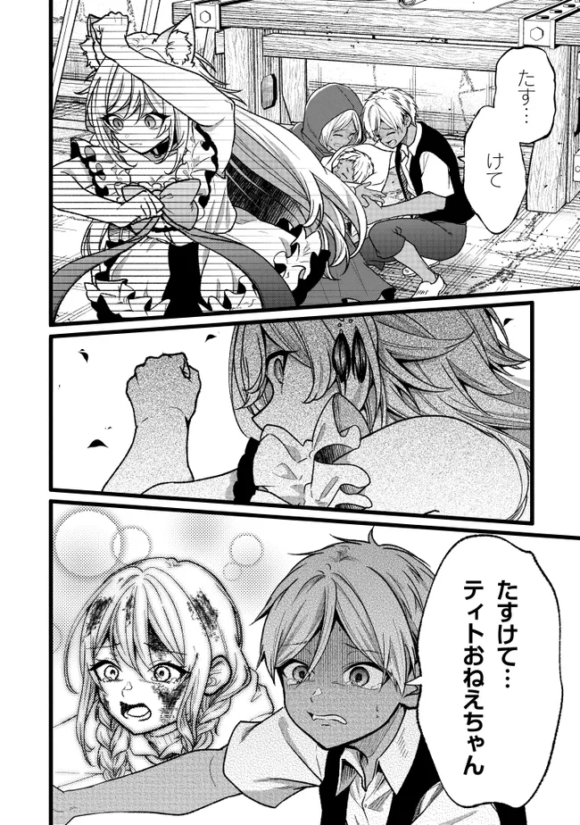 Isekai de Cheat Skill wo Te ni Shita Ore wa, Genjitsu Sekai wo mo Musou Suru: Girls Side ~Kareinaru Otome-tachi no Bouken wa Sekai wo Kaeta~ Chapter 17 9ページ