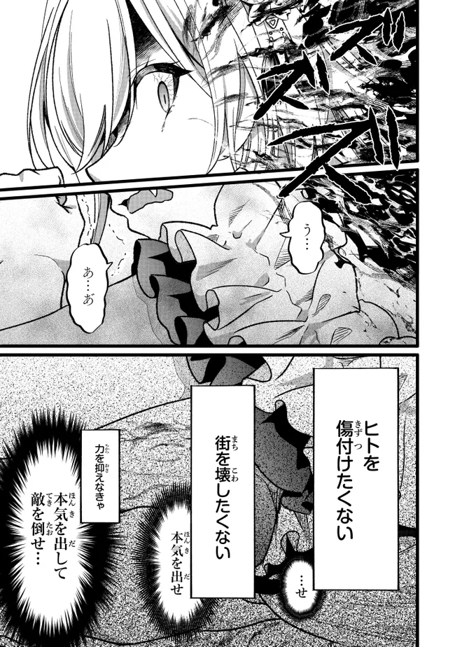 Isekai de Cheat Skill wo Te ni Shita Ore wa, Genjitsu Sekai wo mo Musou Suru: Girls Side ~Kareinaru Otome-tachi no Bouken wa Sekai wo Kaeta~ Chapter 17 10ページ