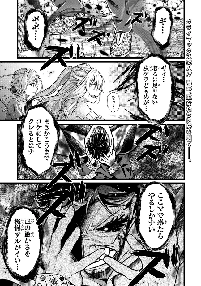 Isekai de Cheat Skill wo Te ni Shita Ore wa, Genjitsu Sekai wo mo Musou Suru: Girls Side ~Kareinaru Otome-tachi no Bouken wa Sekai wo Kaeta~ Chapter 18 1ページ