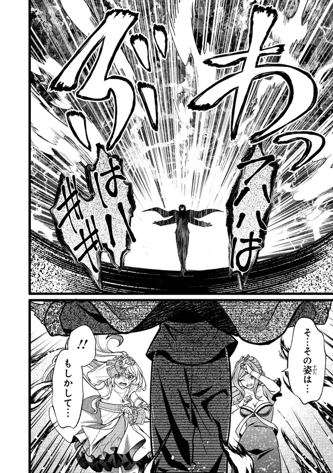 Isekai de Cheat Skill wo Te ni Shita Ore wa, Genjitsu Sekai wo mo Musou Suru: Girls Side ~Kareinaru Otome-tachi no Bouken wa Sekai wo Kaeta~ Chapter 18 2ページ