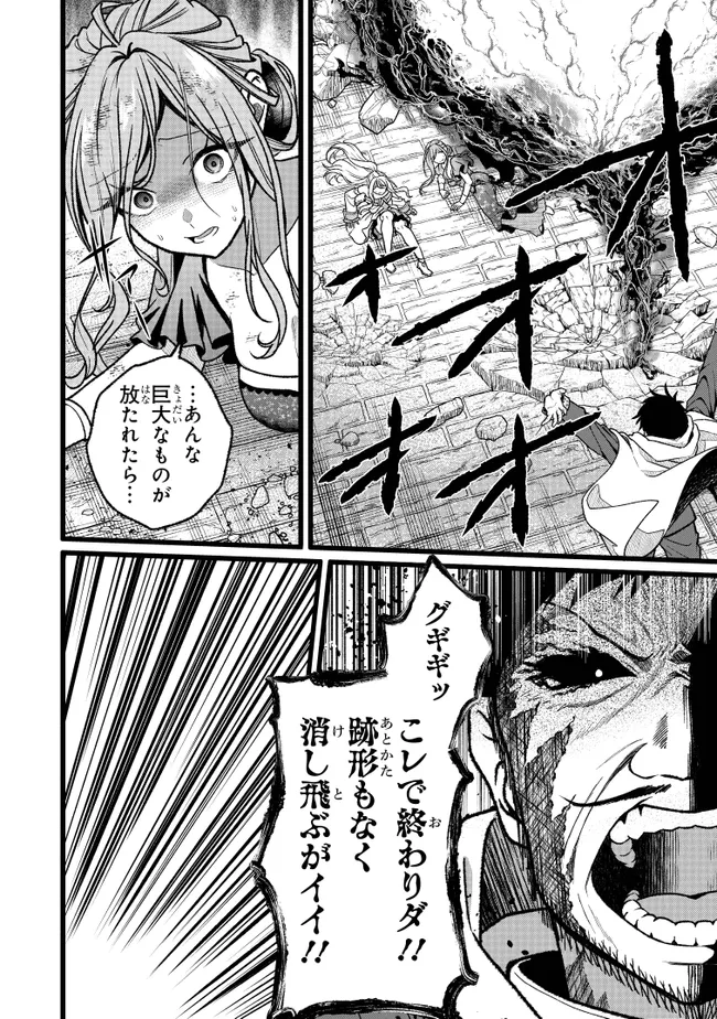 Isekai de Cheat Skill wo Te ni Shita Ore wa, Genjitsu Sekai wo mo Musou Suru: Girls Side ~Kareinaru Otome-tachi no Bouken wa Sekai wo Kaeta~ Chapter 18 12ページ