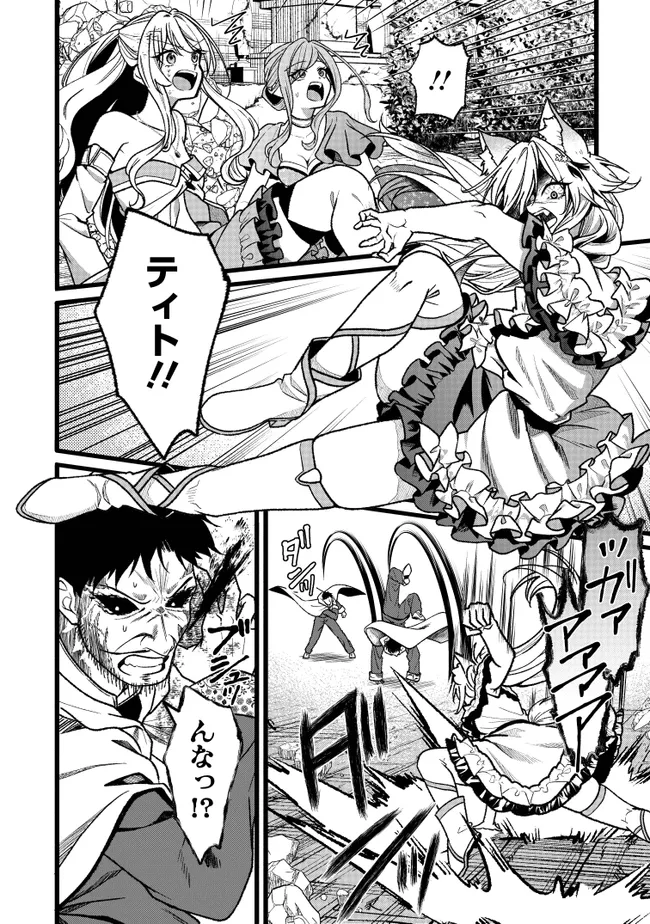 Isekai de Cheat Skill wo Te ni Shita Ore wa, Genjitsu Sekai wo mo Musou Suru: Girls Side ~Kareinaru Otome-tachi no Bouken wa Sekai wo Kaeta~ Chapter 18 14ページ