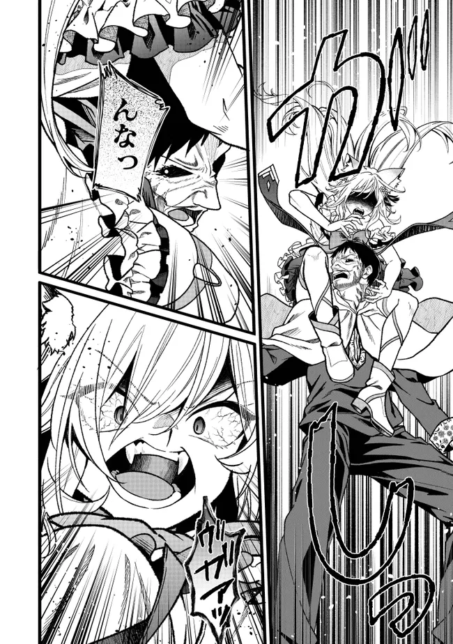 Isekai de Cheat Skill wo Te ni Shita Ore wa, Genjitsu Sekai wo mo Musou Suru: Girls Side ~Kareinaru Otome-tachi no Bouken wa Sekai wo Kaeta~ Chapter 18 20ページ