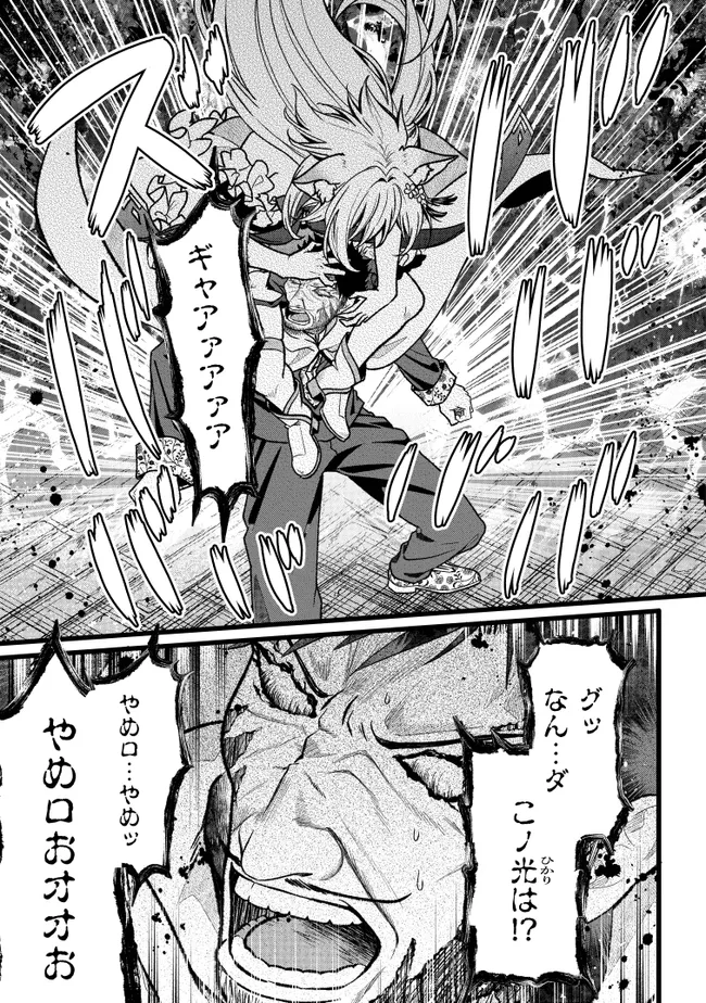 Isekai de Cheat Skill wo Te ni Shita Ore wa, Genjitsu Sekai wo mo Musou Suru: Girls Side ~Kareinaru Otome-tachi no Bouken wa Sekai wo Kaeta~ Chapter 18 21ページ