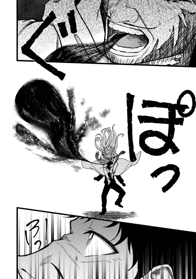 Isekai de Cheat Skill wo Te ni Shita Ore wa, Genjitsu Sekai wo mo Musou Suru: Girls Side ~Kareinaru Otome-tachi no Bouken wa Sekai wo Kaeta~ Chapter 18 22ページ