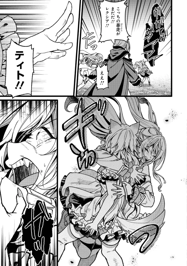 Isekai de Cheat Skill wo Te ni Shita Ore wa, Genjitsu Sekai wo mo Musou Suru: Girls Side ~Kareinaru Otome-tachi no Bouken wa Sekai wo Kaeta~ Chapter 18 27ページ