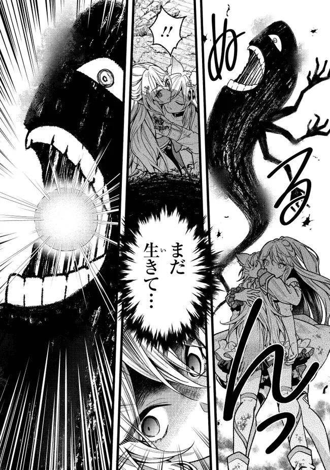 Isekai de Cheat Skill wo Te ni Shita Ore wa, Genjitsu Sekai wo mo Musou Suru: Girls Side ~Kareinaru Otome-tachi no Bouken wa Sekai wo Kaeta~ Chapter 18 30ページ