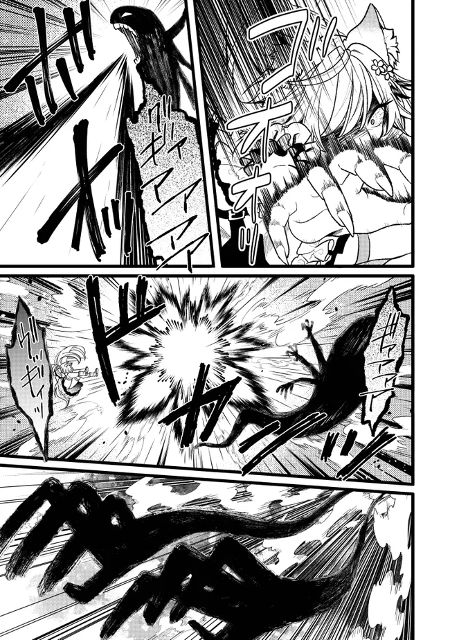 Isekai de Cheat Skill wo Te ni Shita Ore wa, Genjitsu Sekai wo mo Musou Suru: Girls Side ~Kareinaru Otome-tachi no Bouken wa Sekai wo Kaeta~ Chapter 18 33ページ