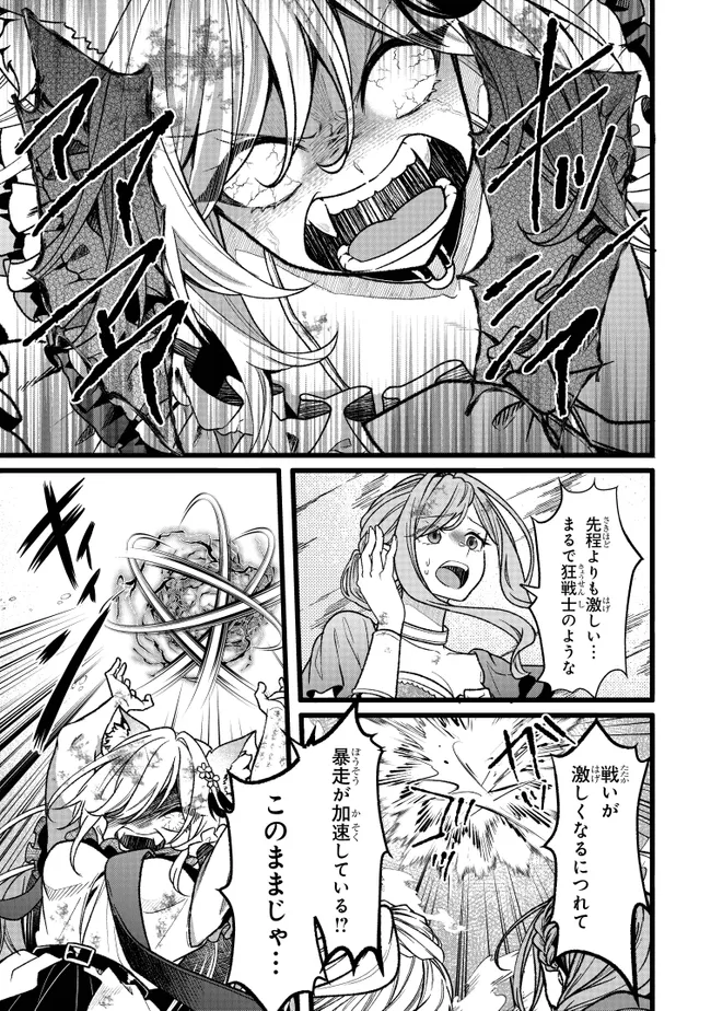 Isekai de Cheat Skill wo Te ni Shita Ore wa, Genjitsu Sekai wo mo Musou Suru: Girls Side ~Kareinaru Otome-tachi no Bouken wa Sekai wo Kaeta~ Chapter 18 35ページ