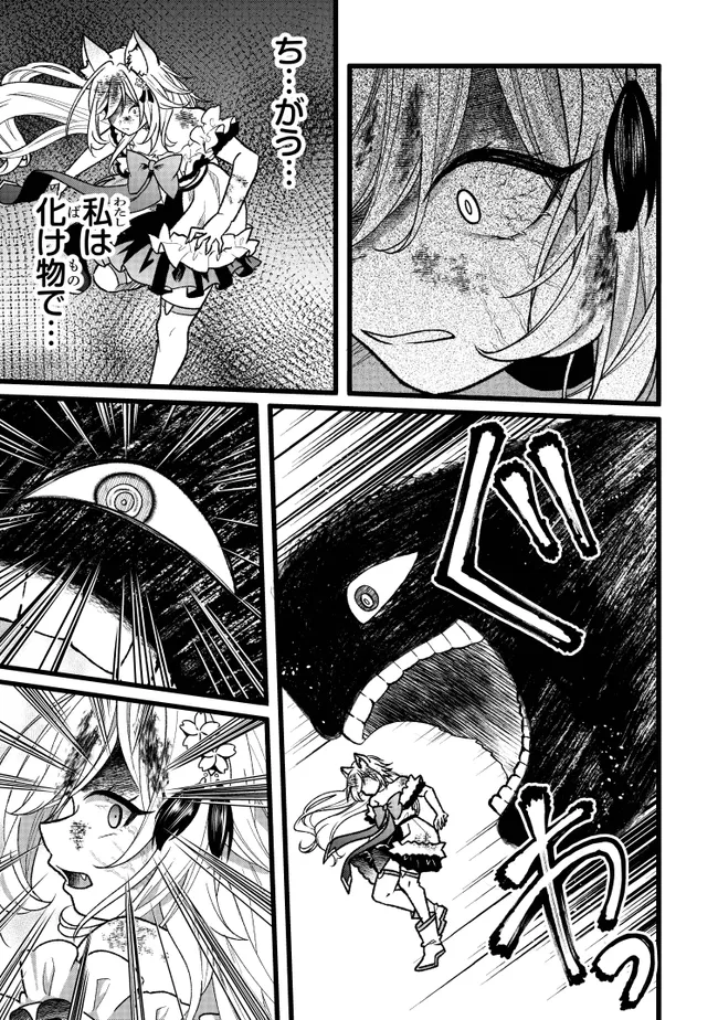Isekai de Cheat Skill wo Te ni Shita Ore wa, Genjitsu Sekai wo mo Musou Suru: Girls Side ~Kareinaru Otome-tachi no Bouken wa Sekai wo Kaeta~ Chapter 18 39ページ