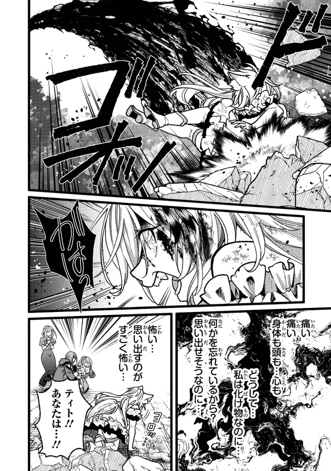 Isekai de Cheat Skill wo Te ni Shita Ore wa, Genjitsu Sekai wo mo Musou Suru: Girls Side ~Kareinaru Otome-tachi no Bouken wa Sekai wo Kaeta~ Chapter 18 40ページ