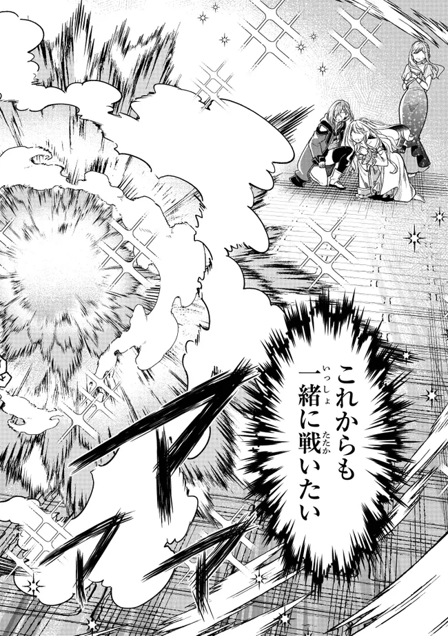 Isekai de Cheat Skill wo Te ni Shita Ore wa, Genjitsu Sekai wo mo Musou Suru: Girls Side ~Kareinaru Otome-tachi no Bouken wa Sekai wo Kaeta~ Chapter 18 48ページ