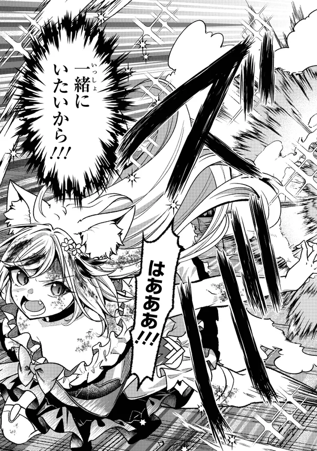 Isekai de Cheat Skill wo Te ni Shita Ore wa, Genjitsu Sekai wo mo Musou Suru: Girls Side ~Kareinaru Otome-tachi no Bouken wa Sekai wo Kaeta~ Chapter 18 49ページ