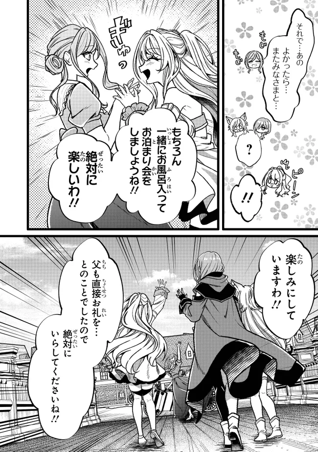 Isekai de Cheat Skill wo Te ni Shita Ore wa, Genjitsu Sekai wo mo Musou Suru: Girls Side ~Kareinaru Otome-tachi no Bouken wa Sekai wo Kaeta~ Chapter 18 62ページ