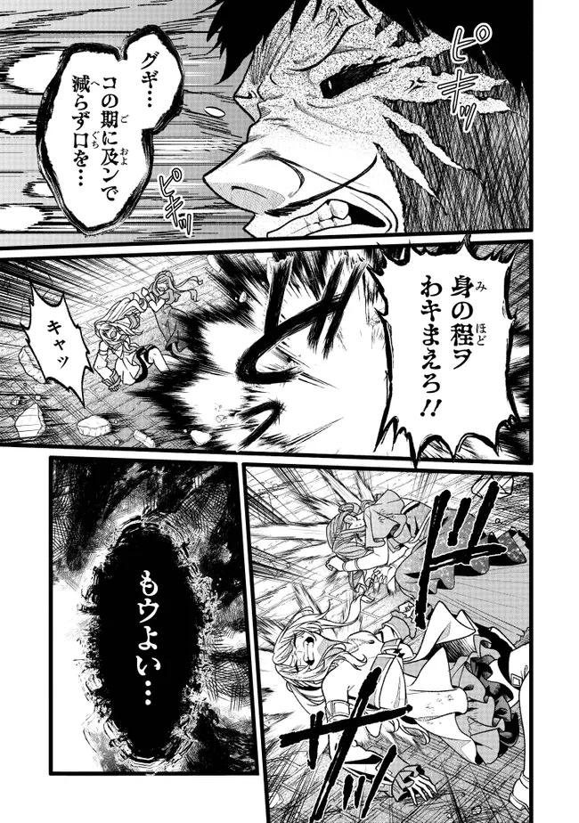 Isekai de Cheat Skill wo Te ni Shita Ore wa, Genjitsu Sekai wo mo Musou Suru: Girls Side ~Kareinaru Otome-tachi no Bouken wa Sekai wo Kaeta~ Chapter 18 9ページ